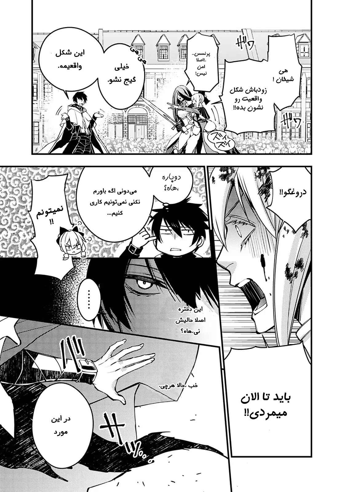 Chapter 2.3 - Page 5