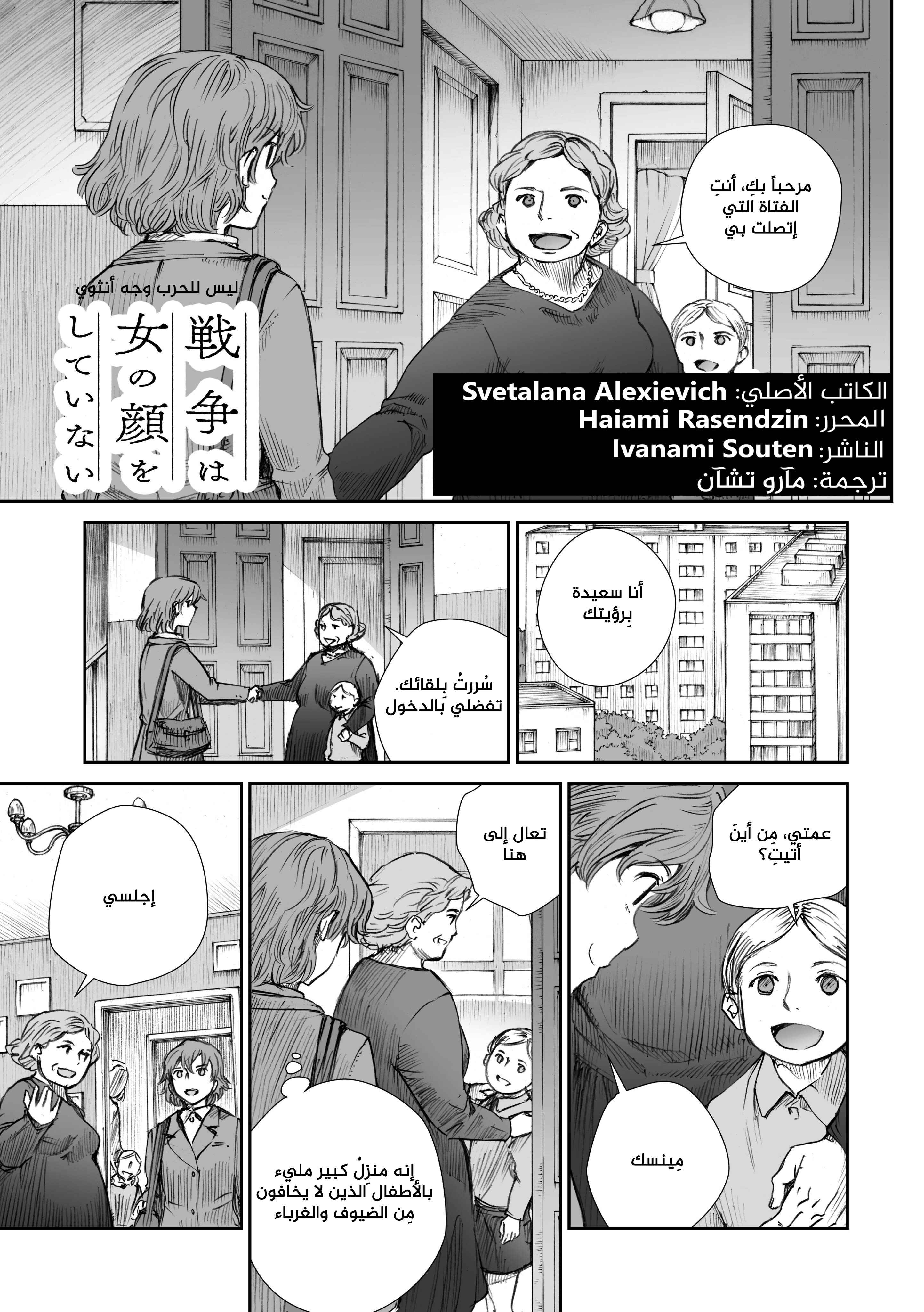 Chapter 11 - Page 2