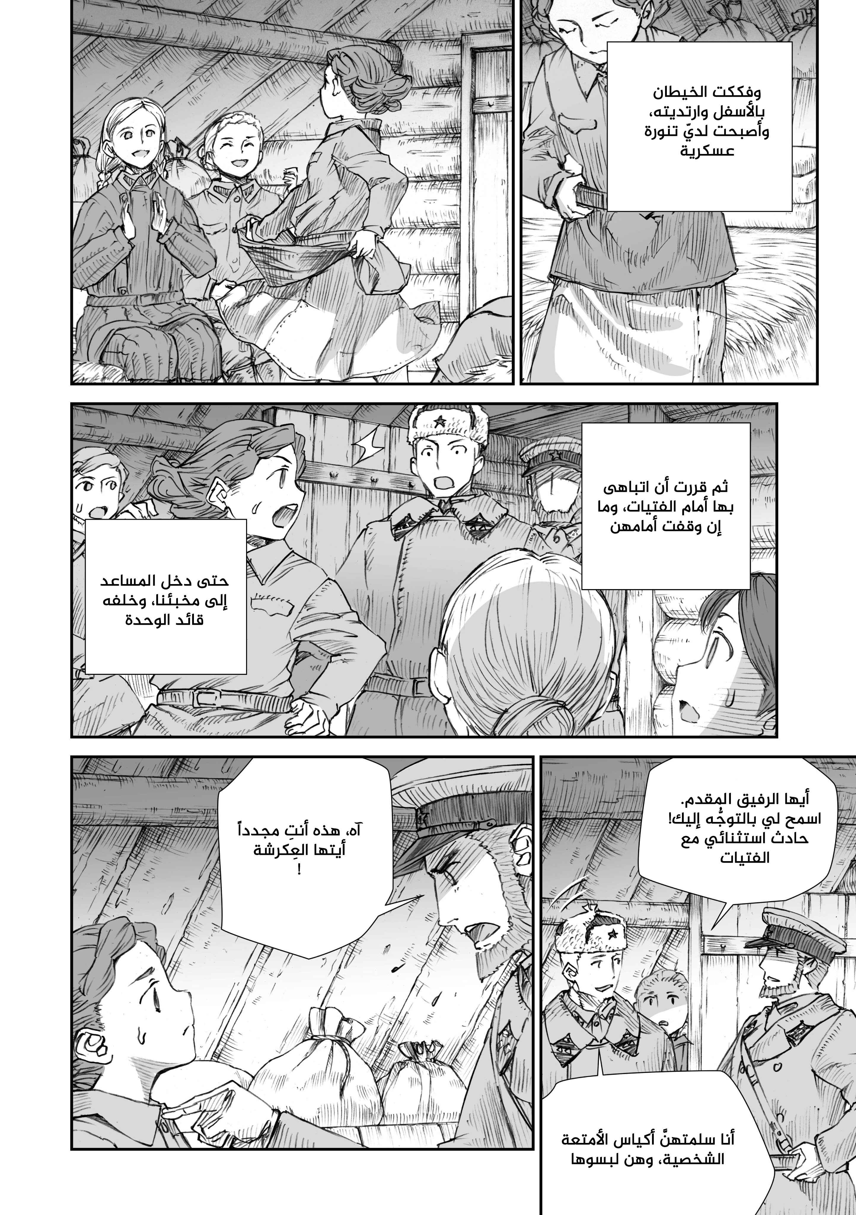 Chapter 11 - Page 29