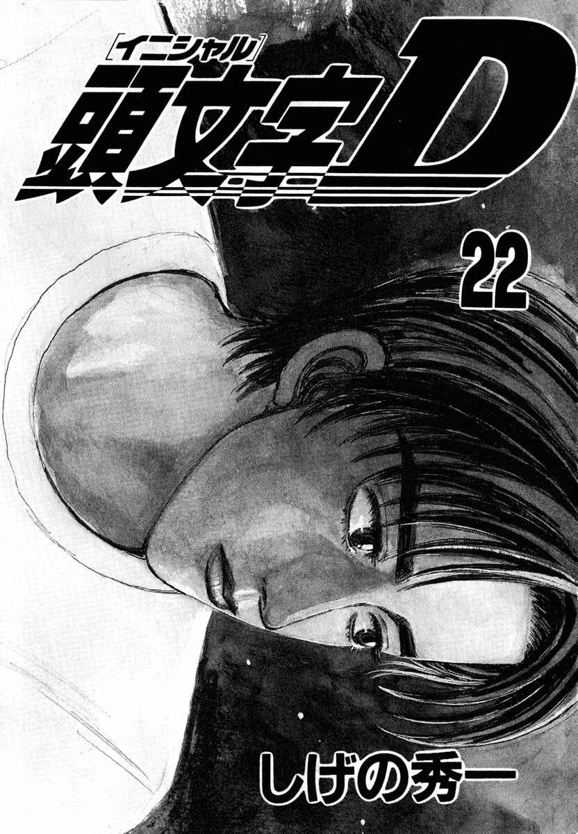 Chapter 258 - Page 2