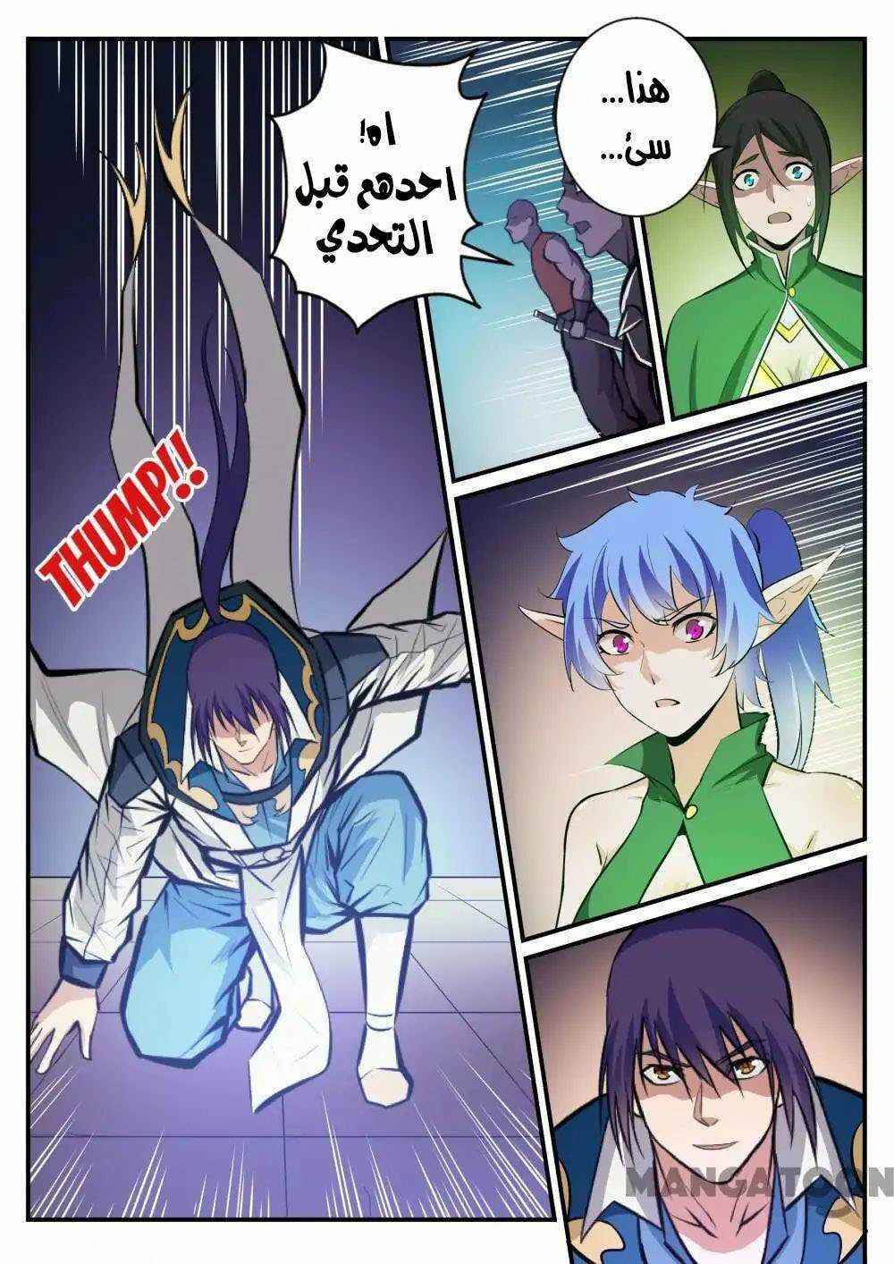 Chapter 236 - Page 12