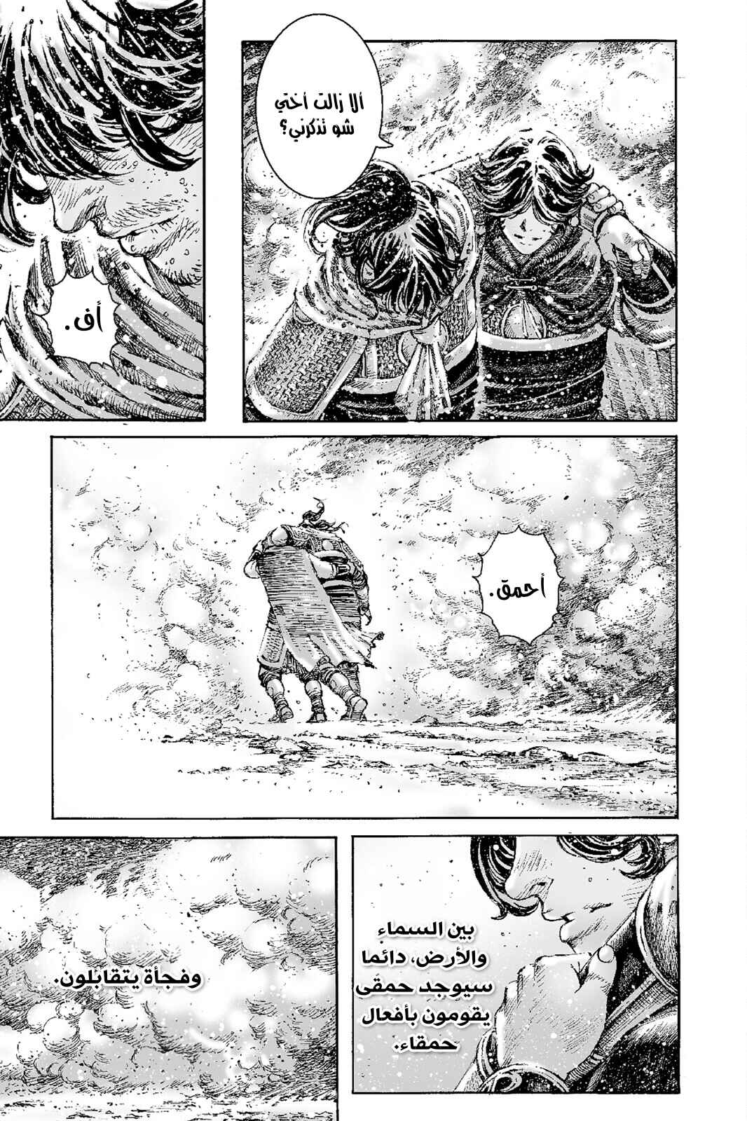 Chapter 526 - Page 14