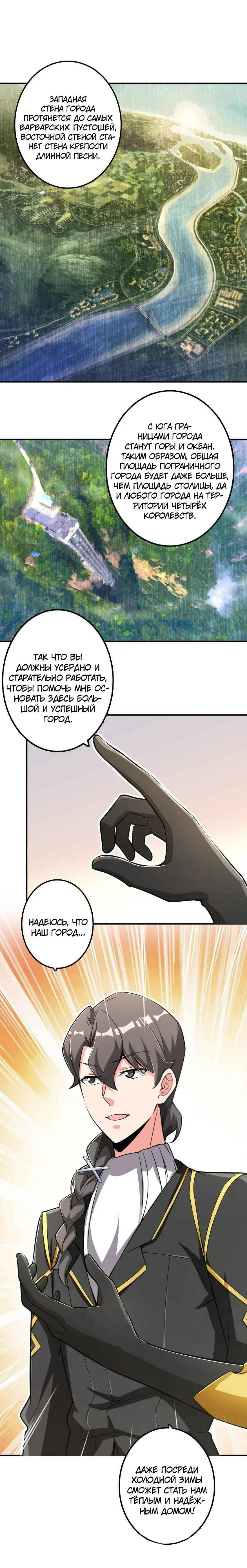 Chapter 166 - Page 9