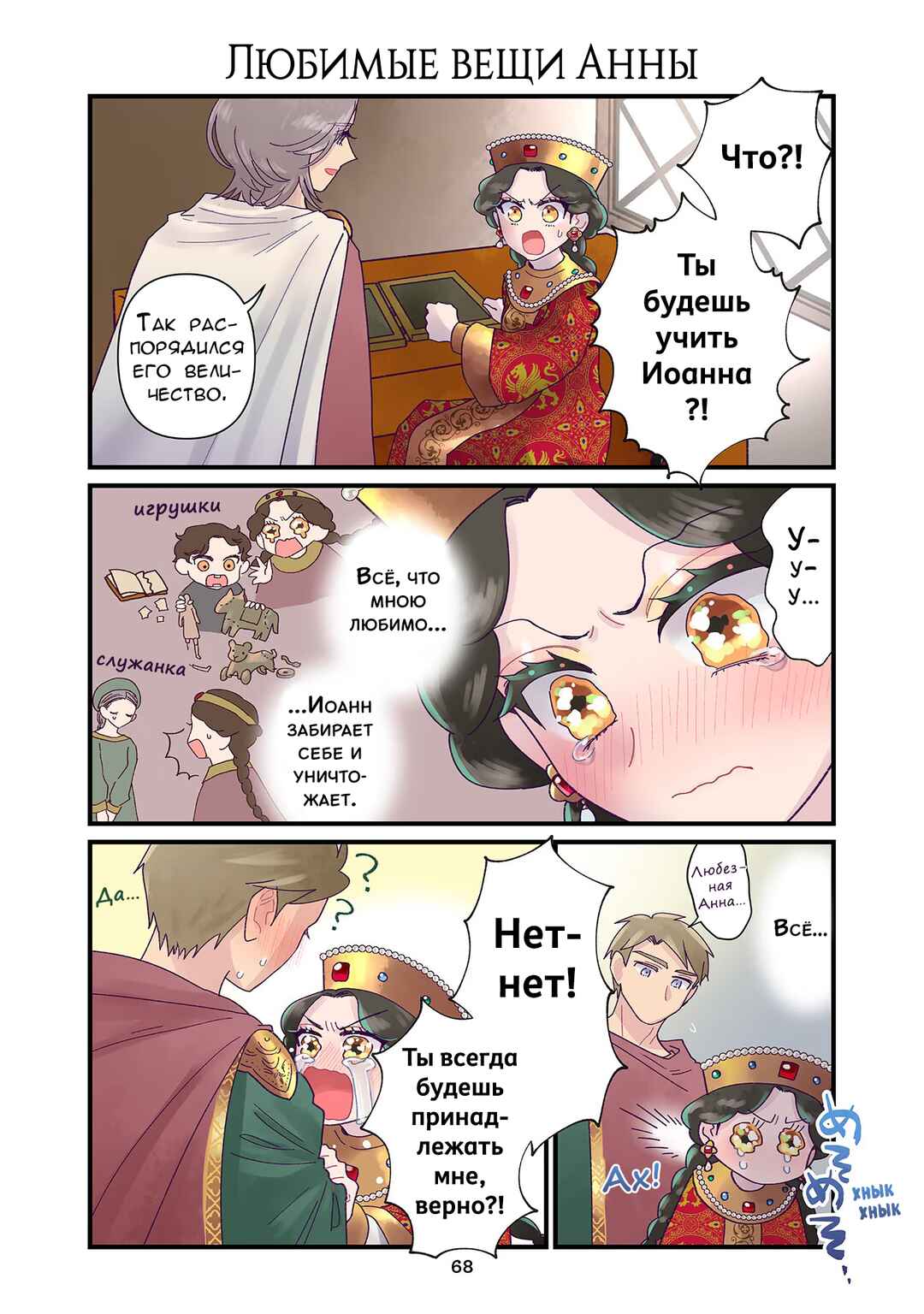 Chapter 165 - Page 1