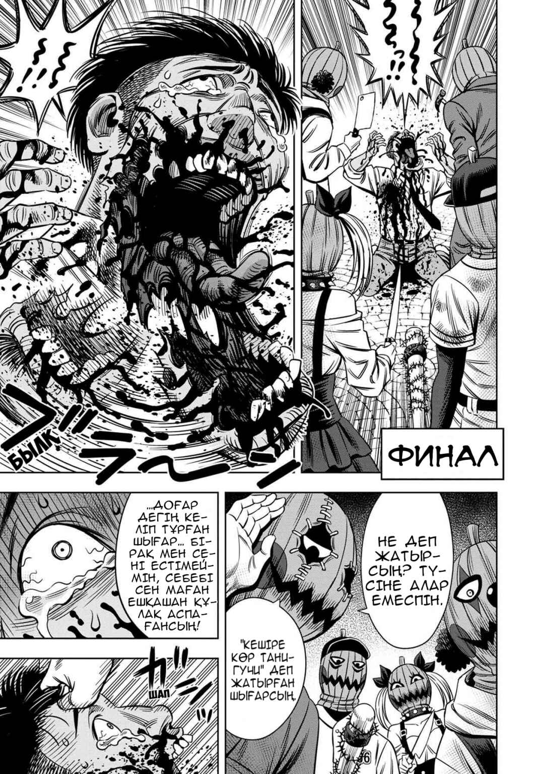 Chapter 43.5 - Page 3