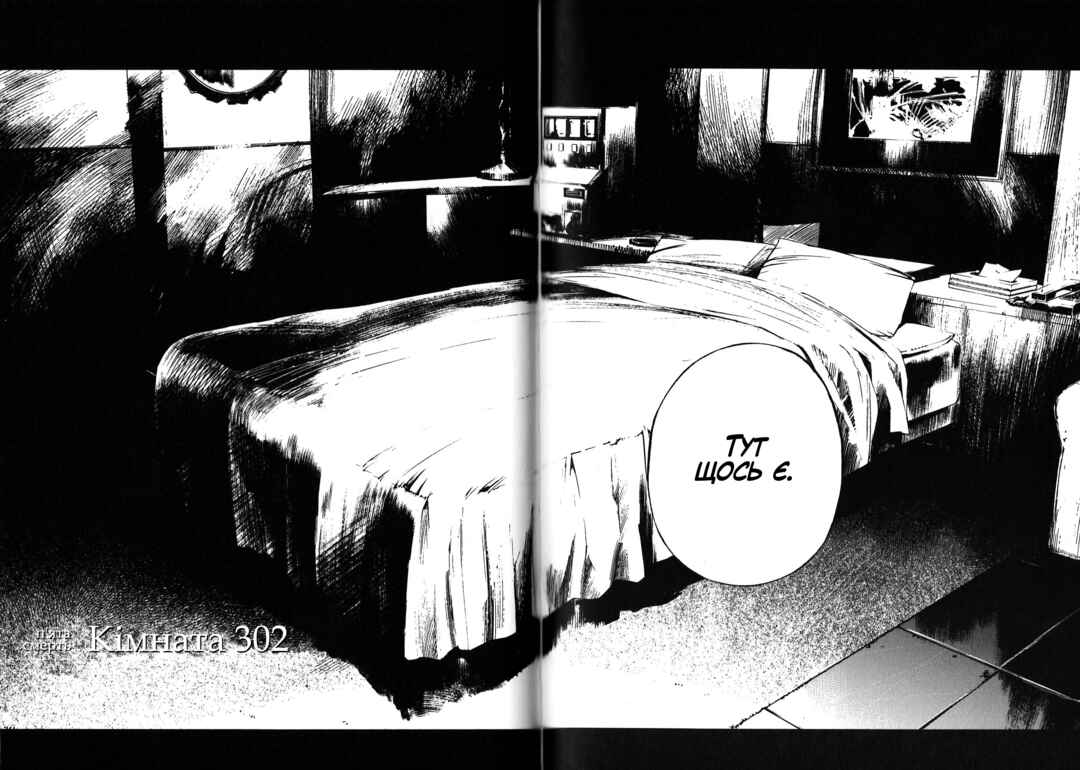 Chapter 5 - Page 4