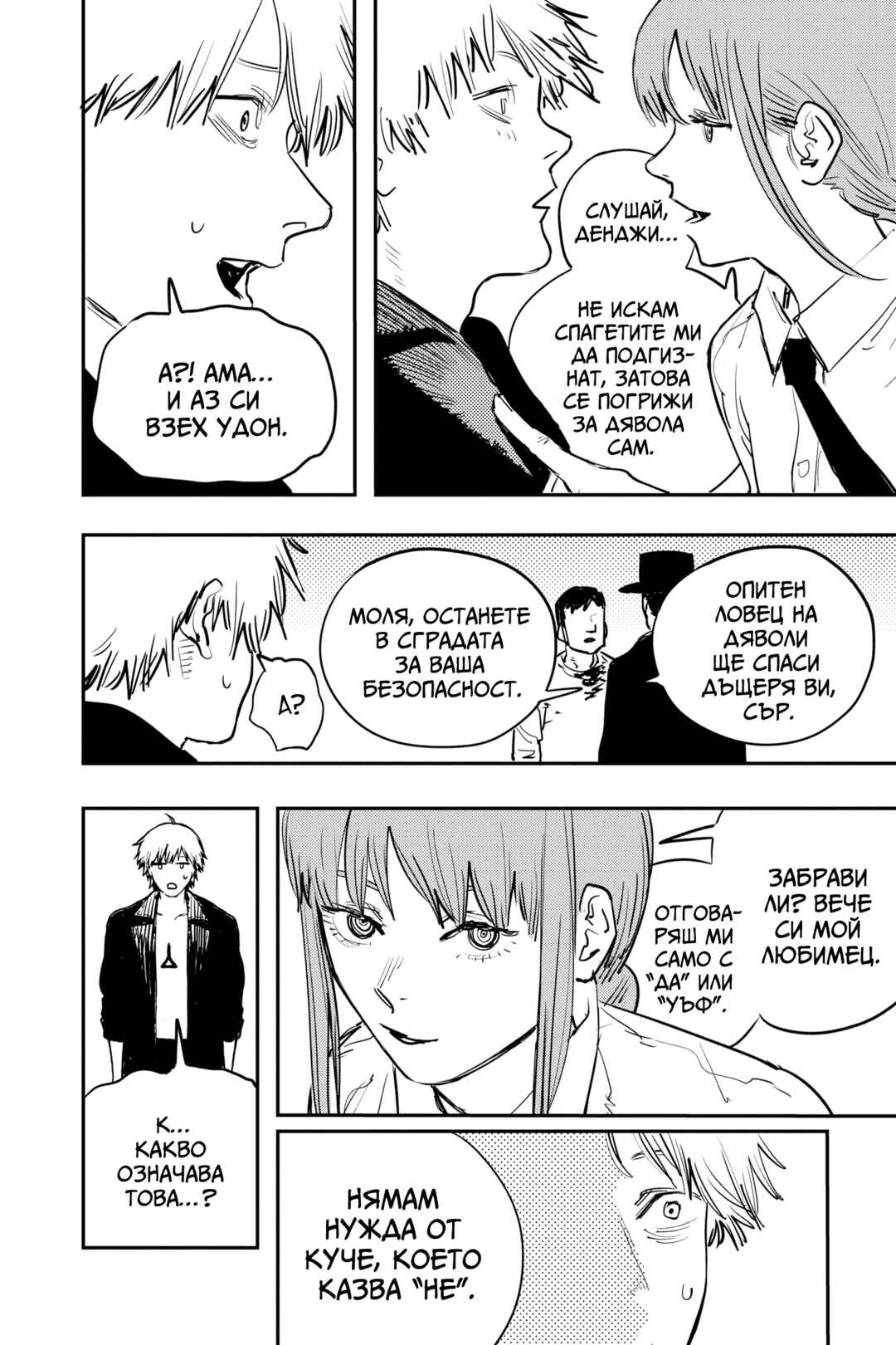 Chapter 2 - Page 6