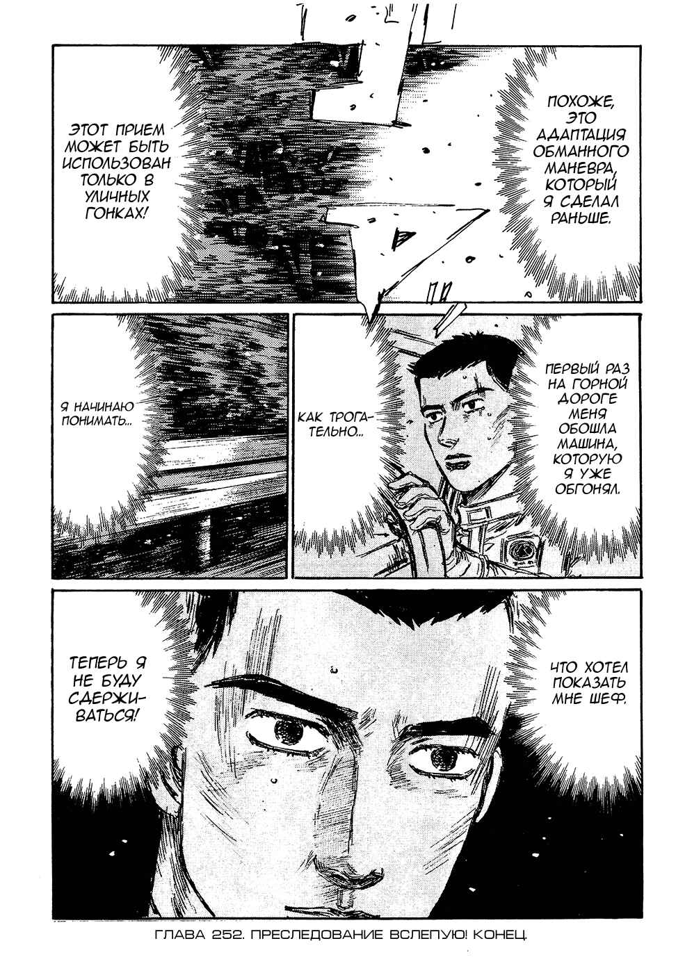 Chapter 252 - Page 15