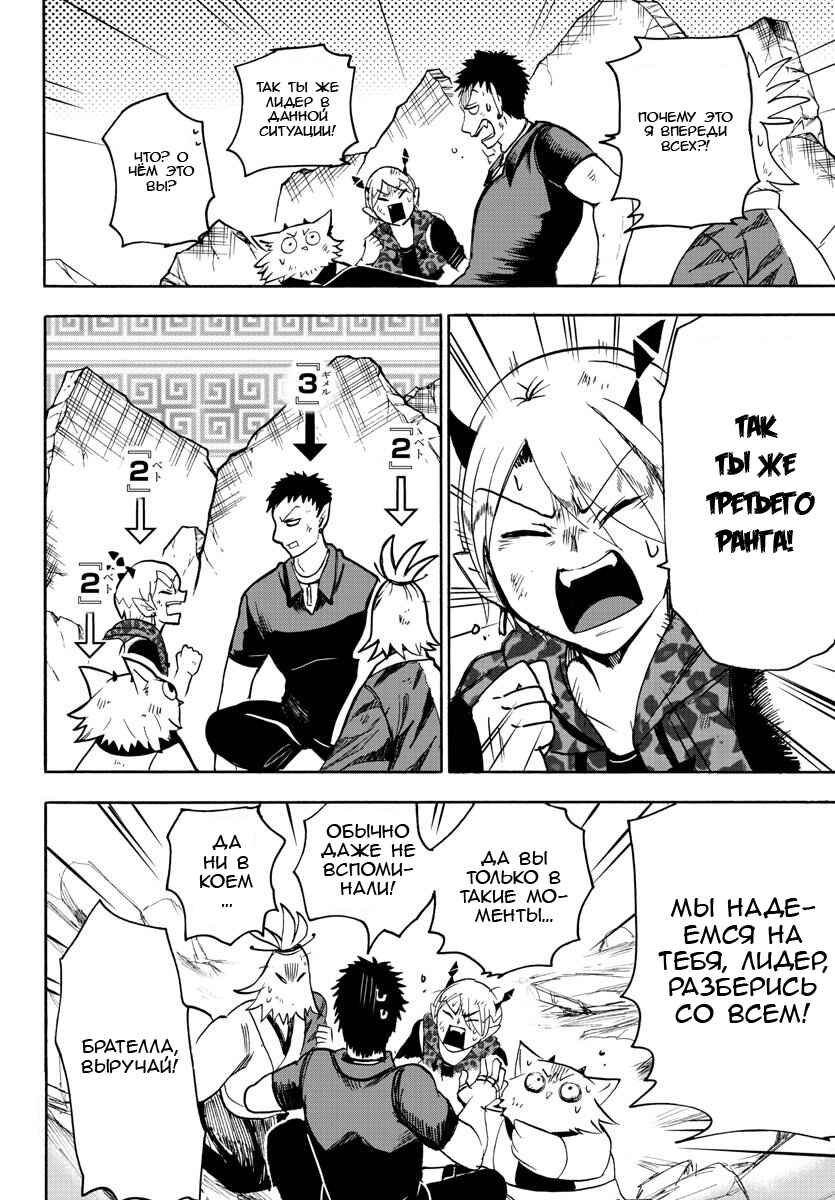 Chapter 78 - Page 13