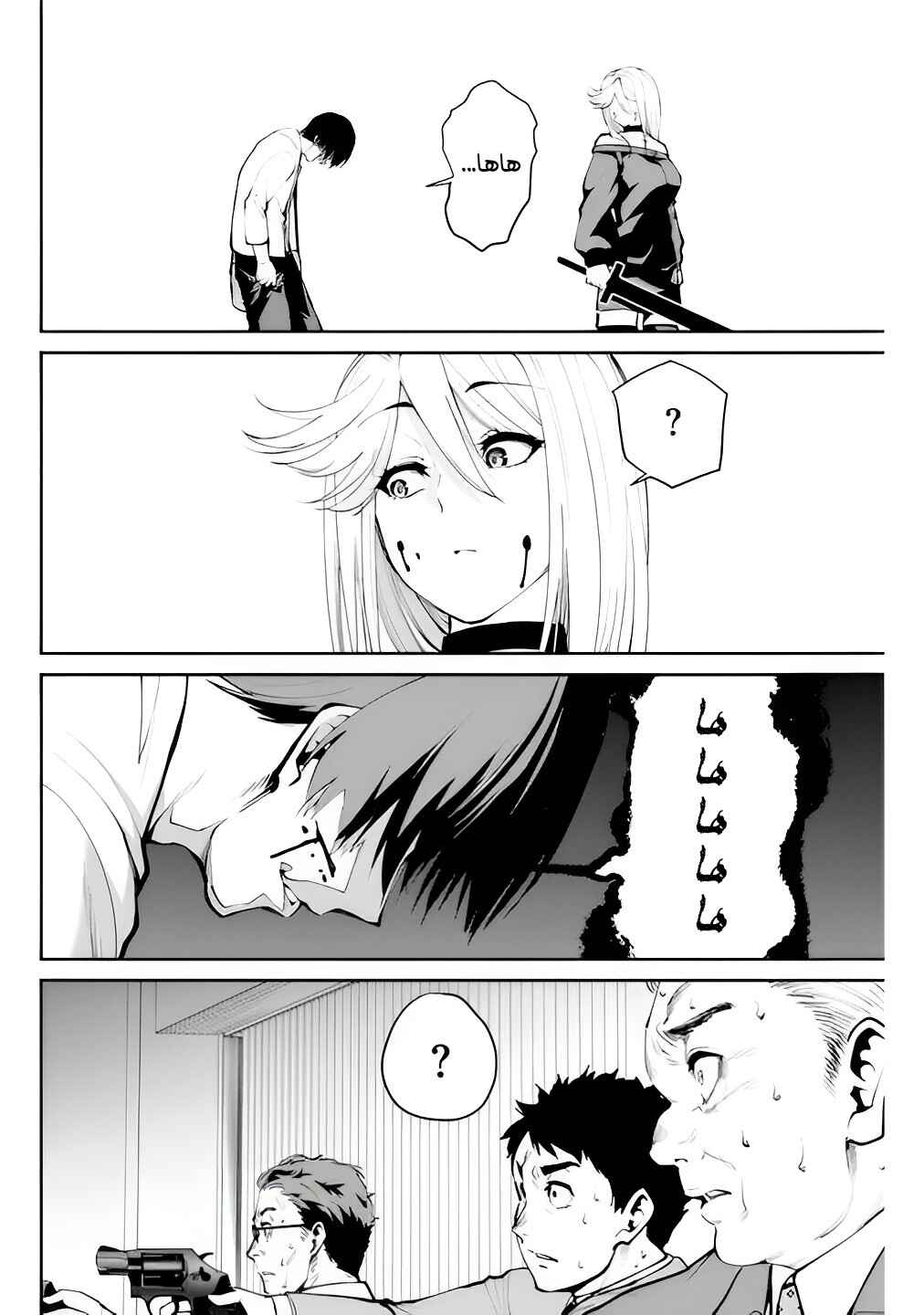 Chapter 5 - Page 13