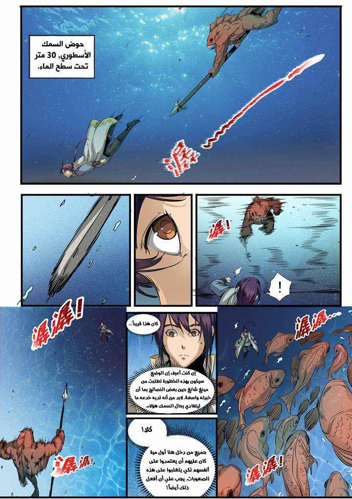 Chapter 49 - Page 4