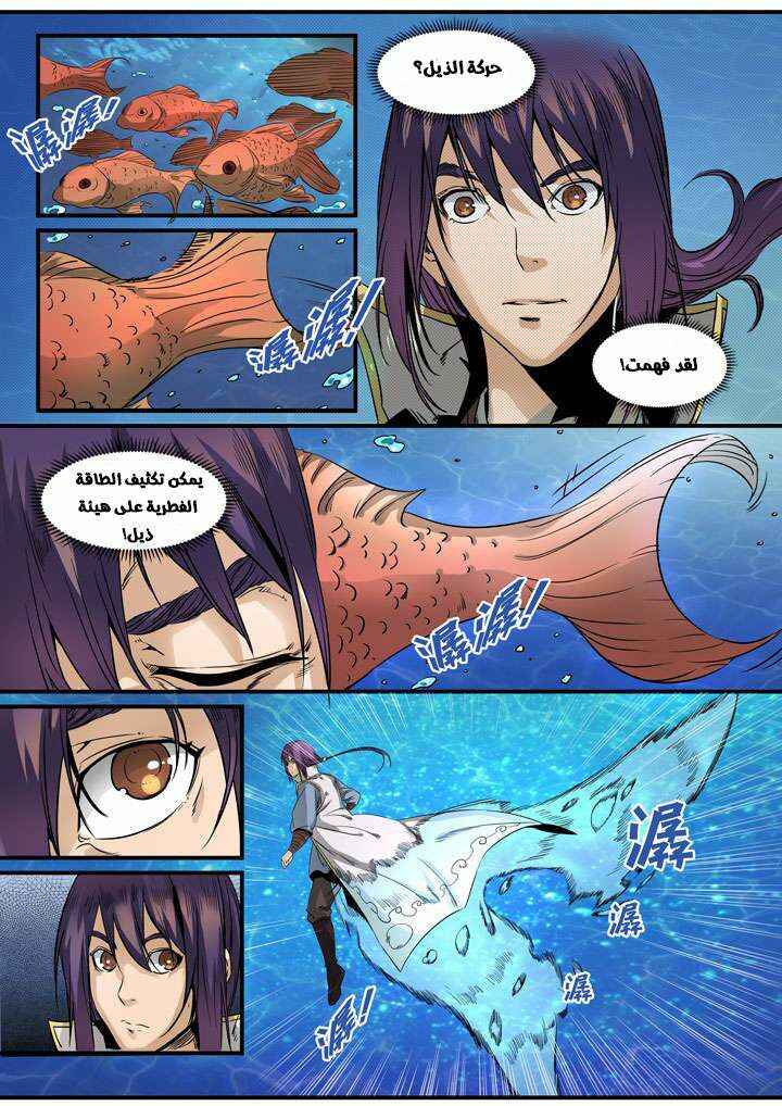 Chapter 49 - Page 5