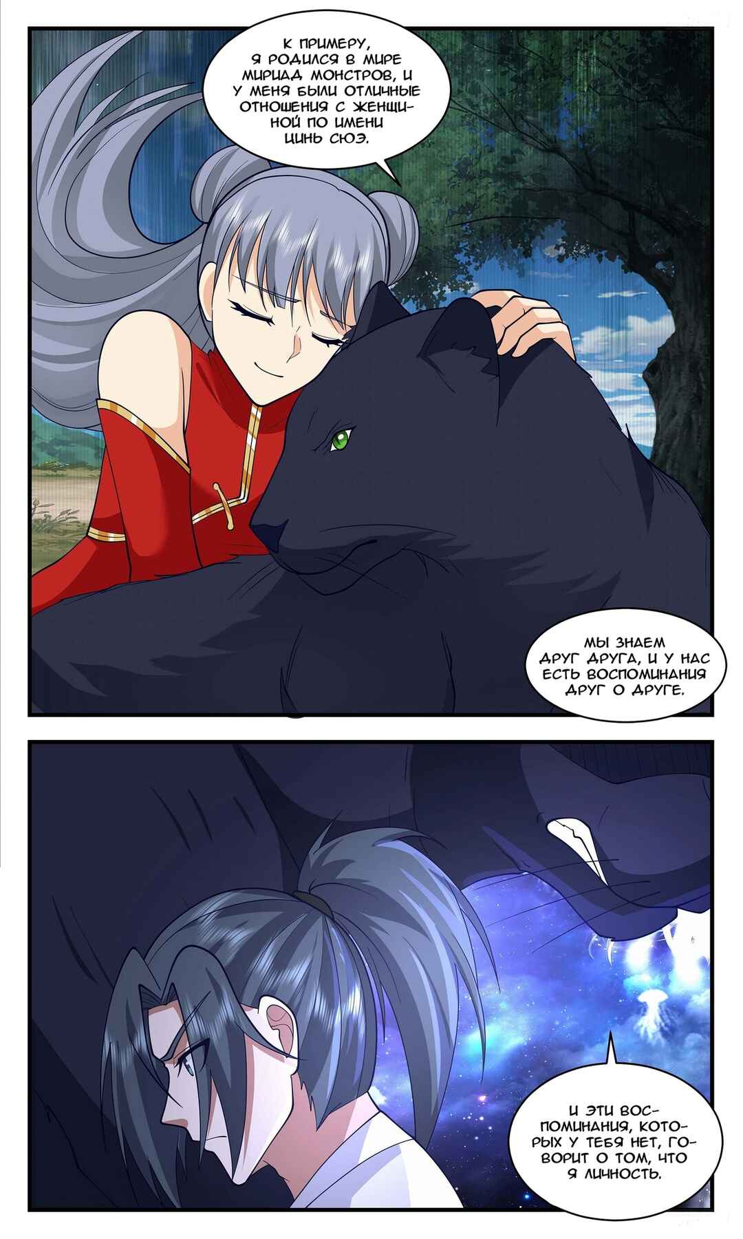 Chapter 3518 - Page 5