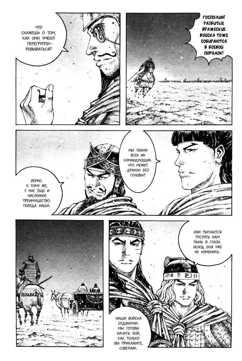 Chapter 322 - Page 4