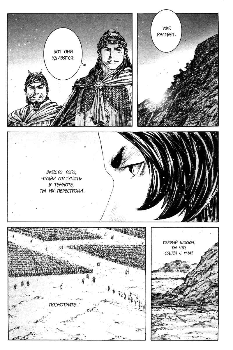 Chapter 322 - Page 6
