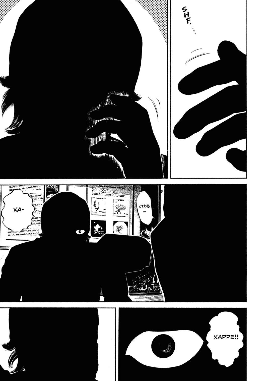 Chapter 58 - Page 1