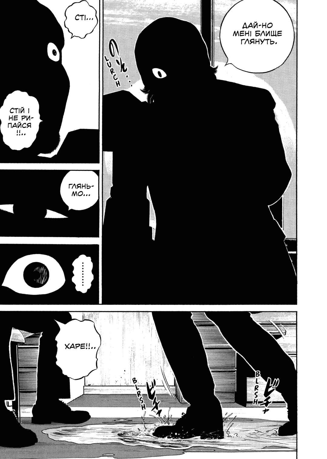 Chapter 58 - Page 11