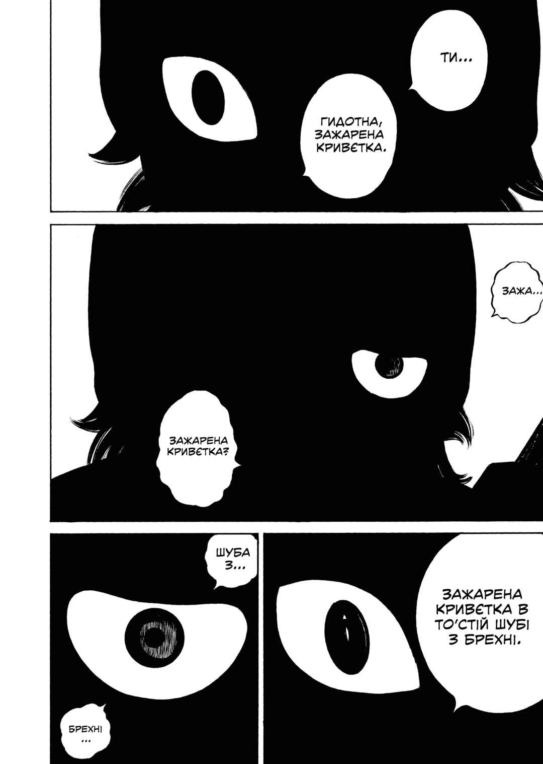 Chapter 58 - Page 4