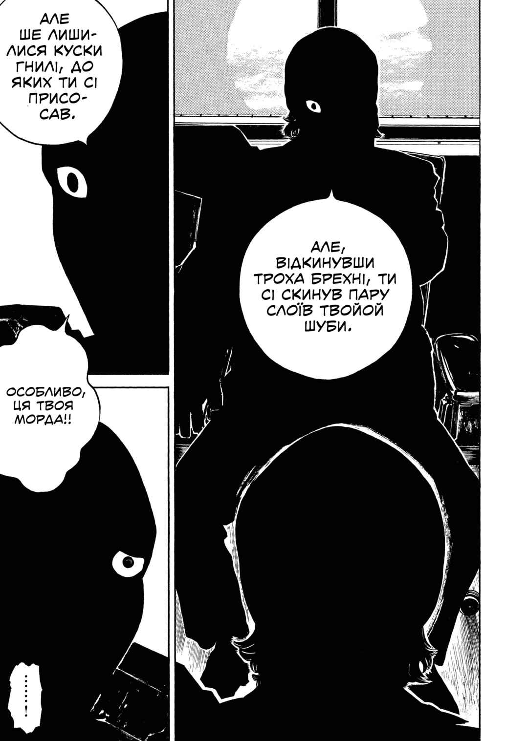Chapter 58 - Page 5