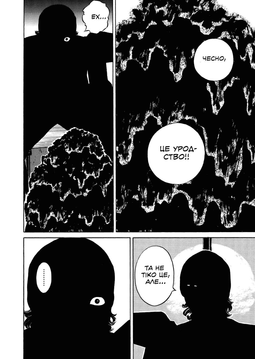 Chapter 58 - Page 6