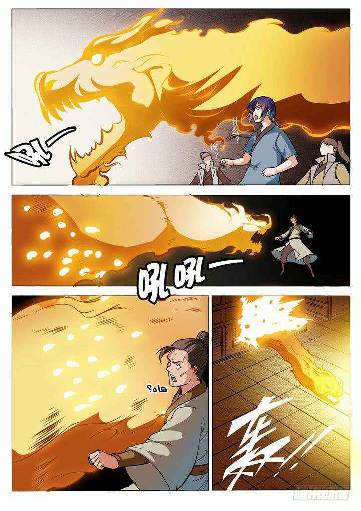 Chapter 32 - Page 7