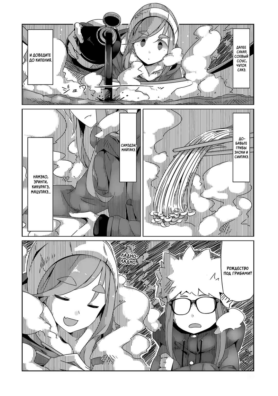 Chapter 22 - Page 2