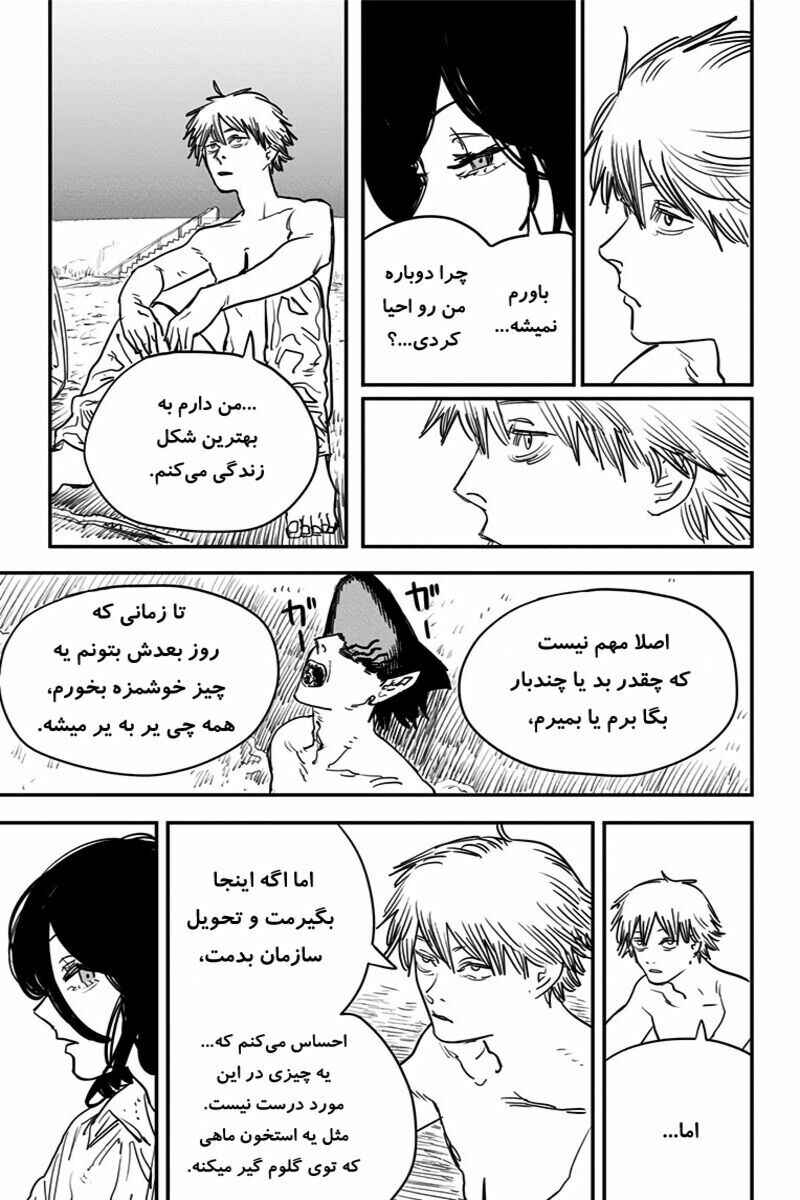 Chapter 51 - Page 12