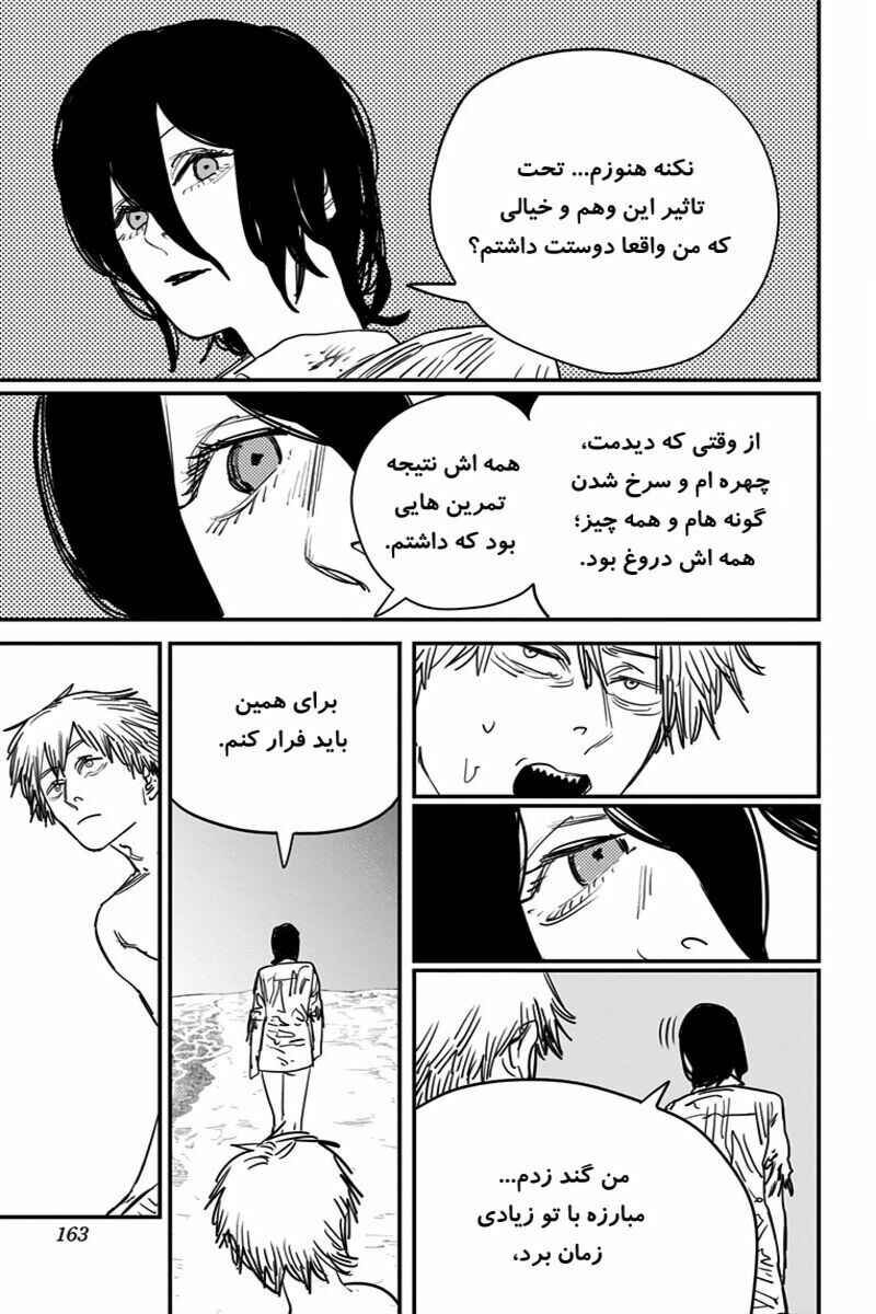 Chapter 51 - Page 14