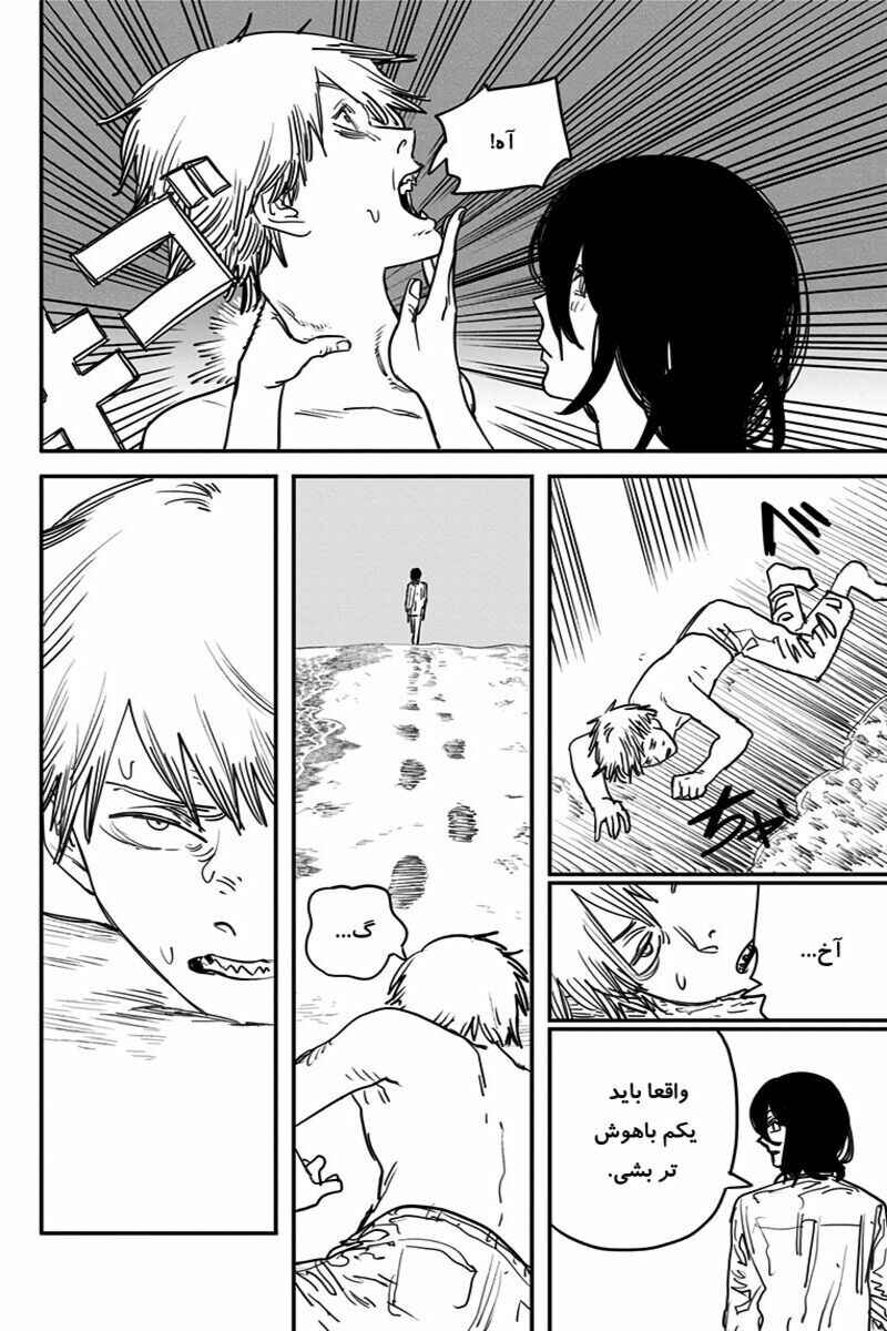 Chapter 51 - Page 17