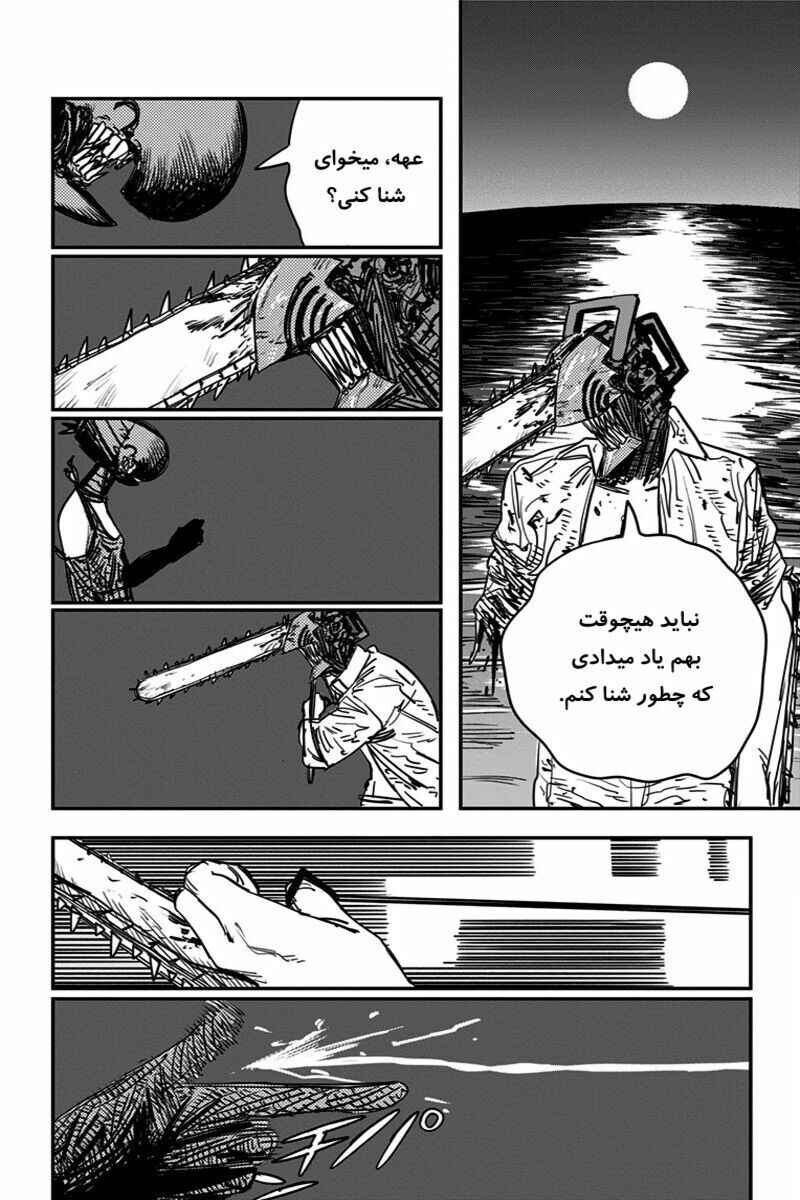Chapter 51 - Page 5
