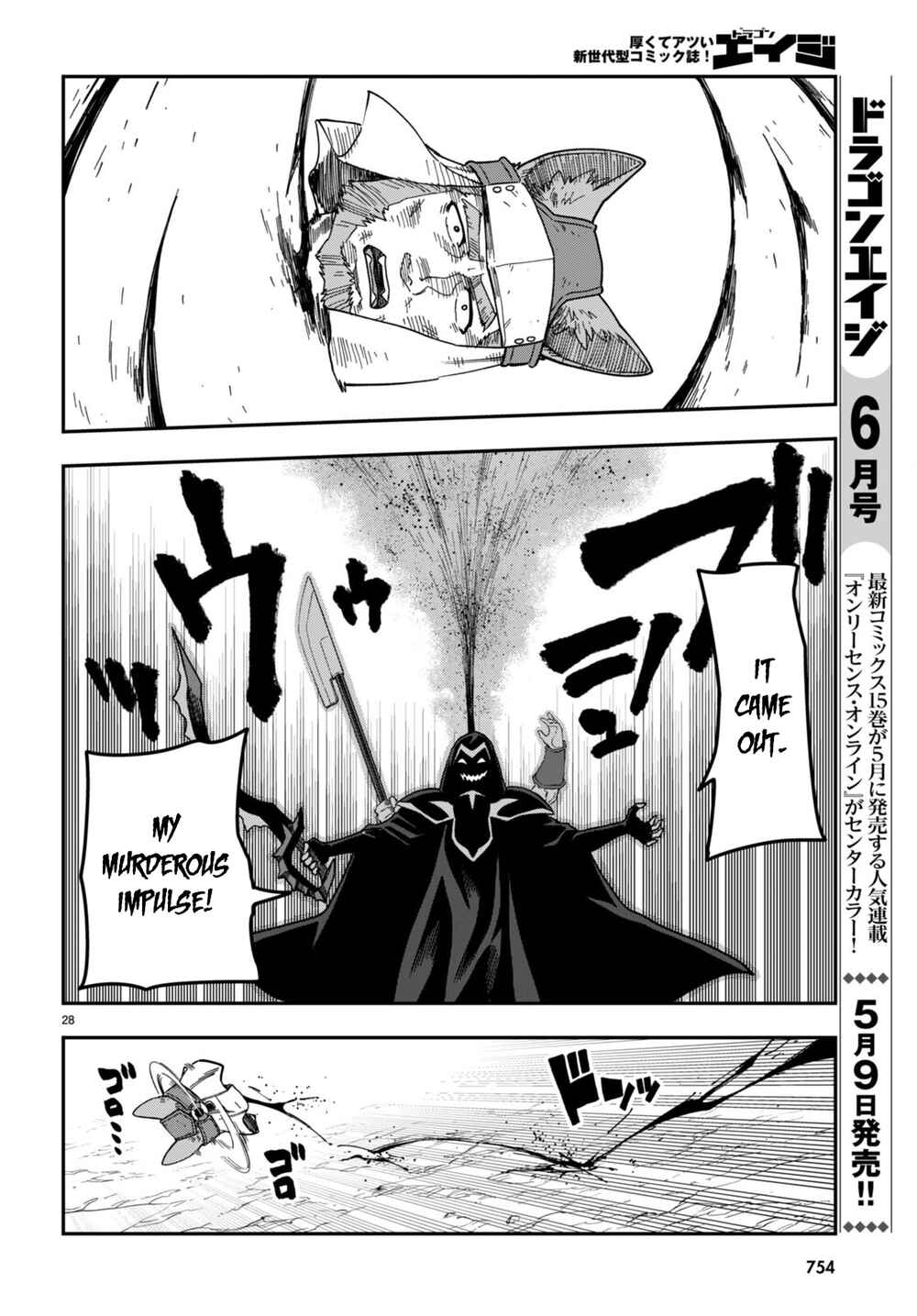Chapter 85 - Page 25