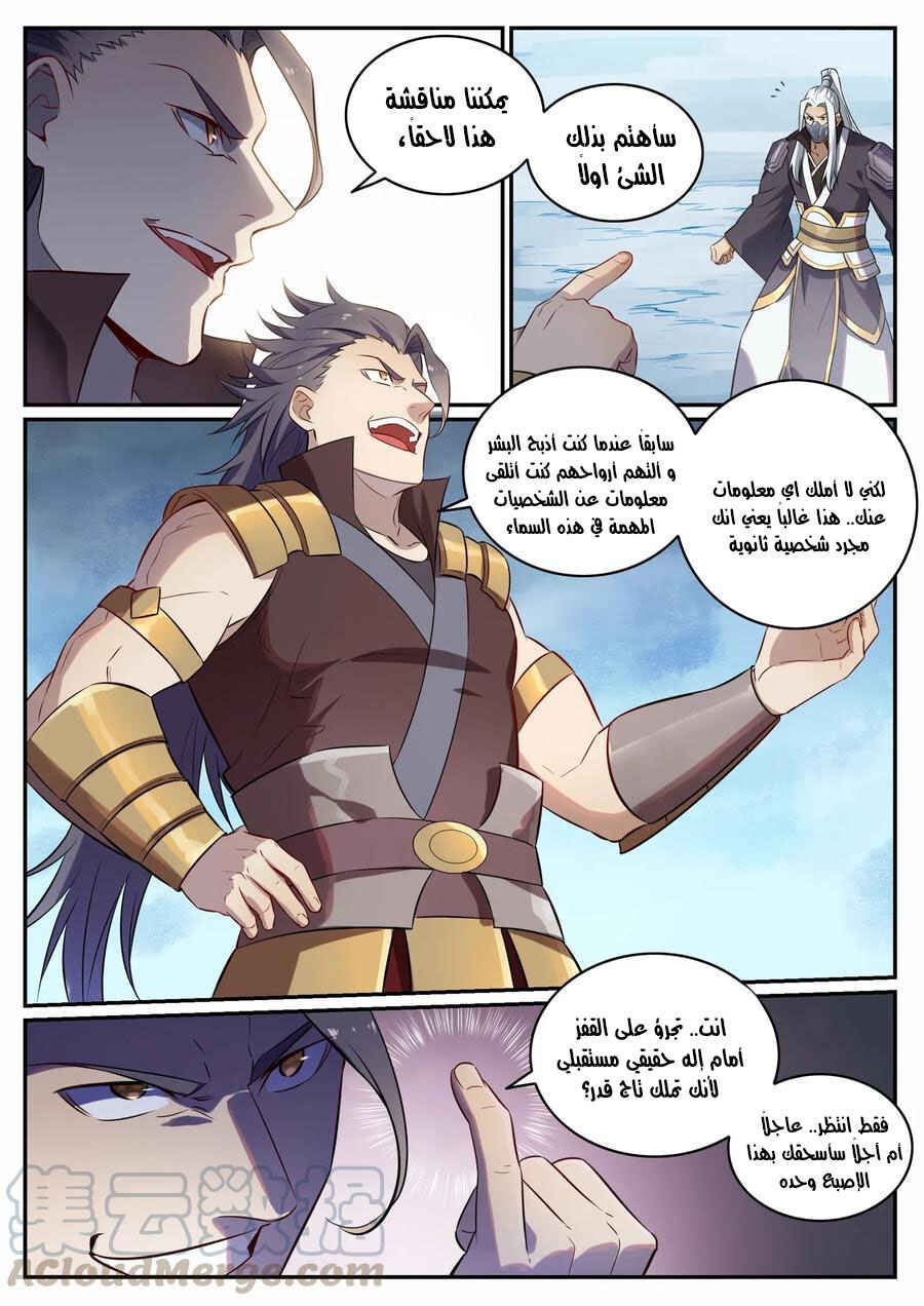 Chapter 716 - Page 11