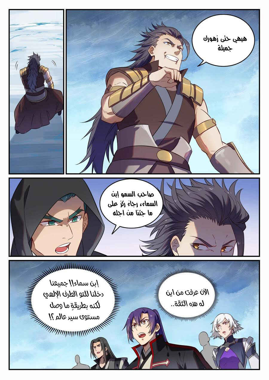 Chapter 716 - Page 14