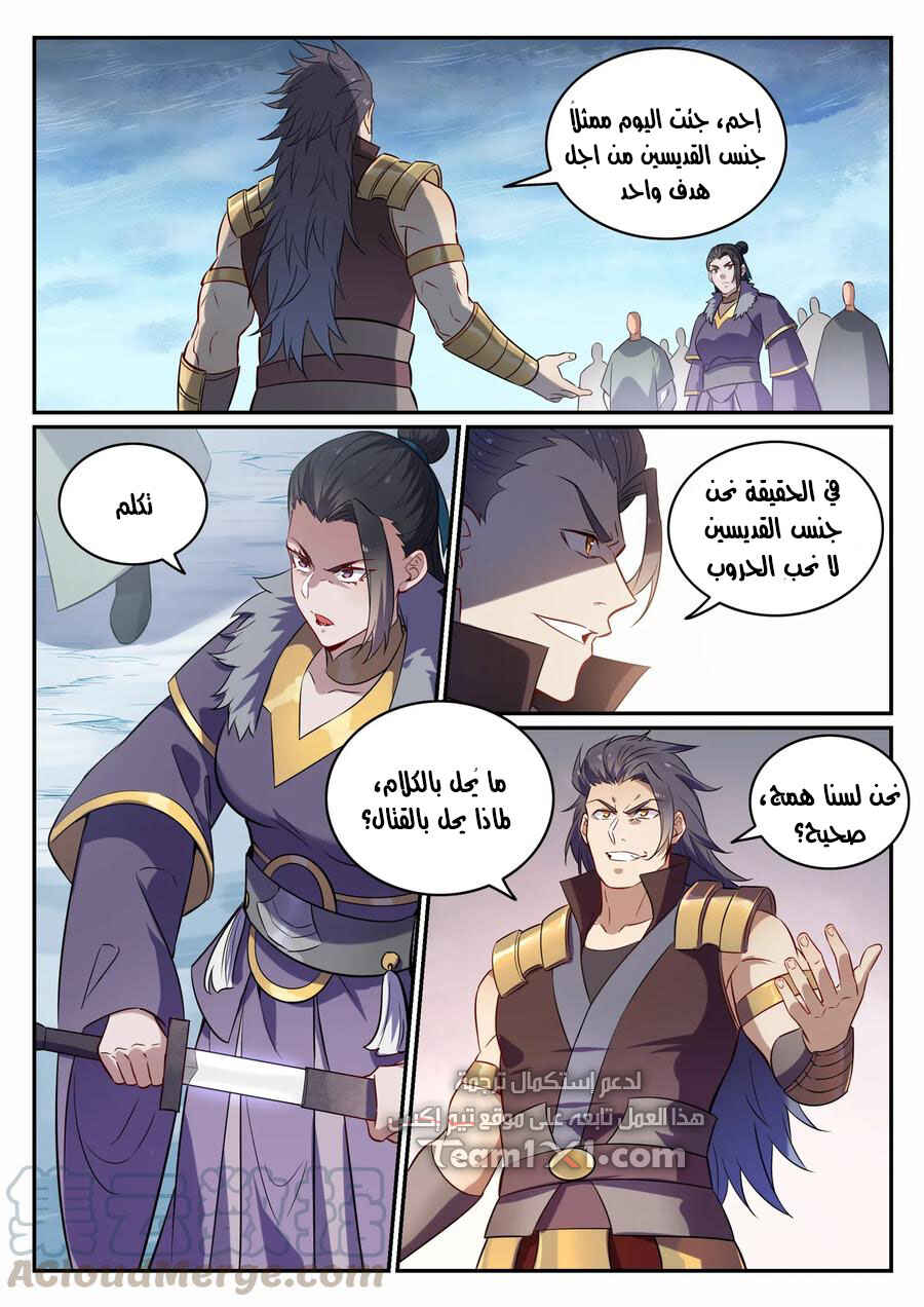 Chapter 716 - Page 15
