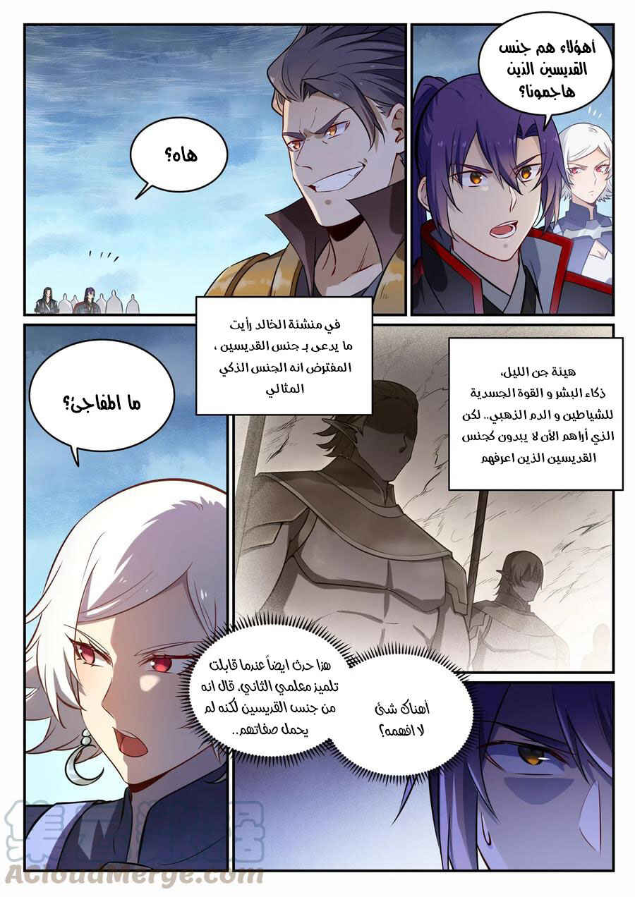 Chapter 716 - Page 3
