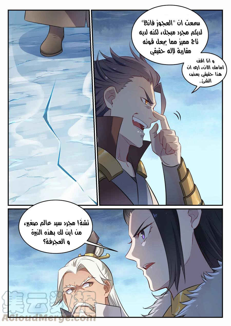 Chapter 716 - Page 5