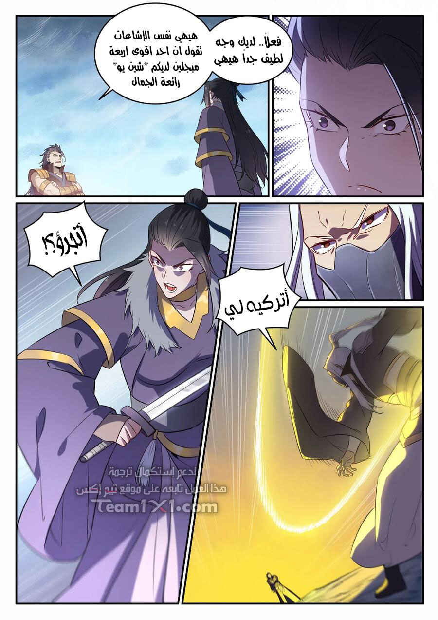 Chapter 716 - Page 6