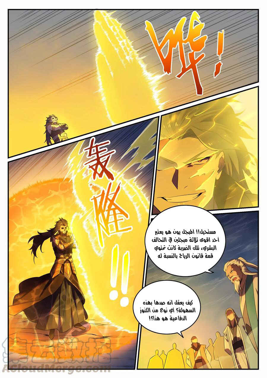 Chapter 716 - Page 7