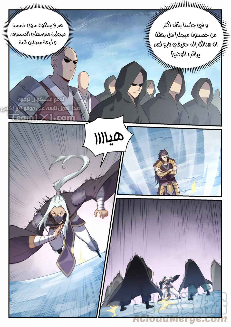 Chapter 716 - Page 9