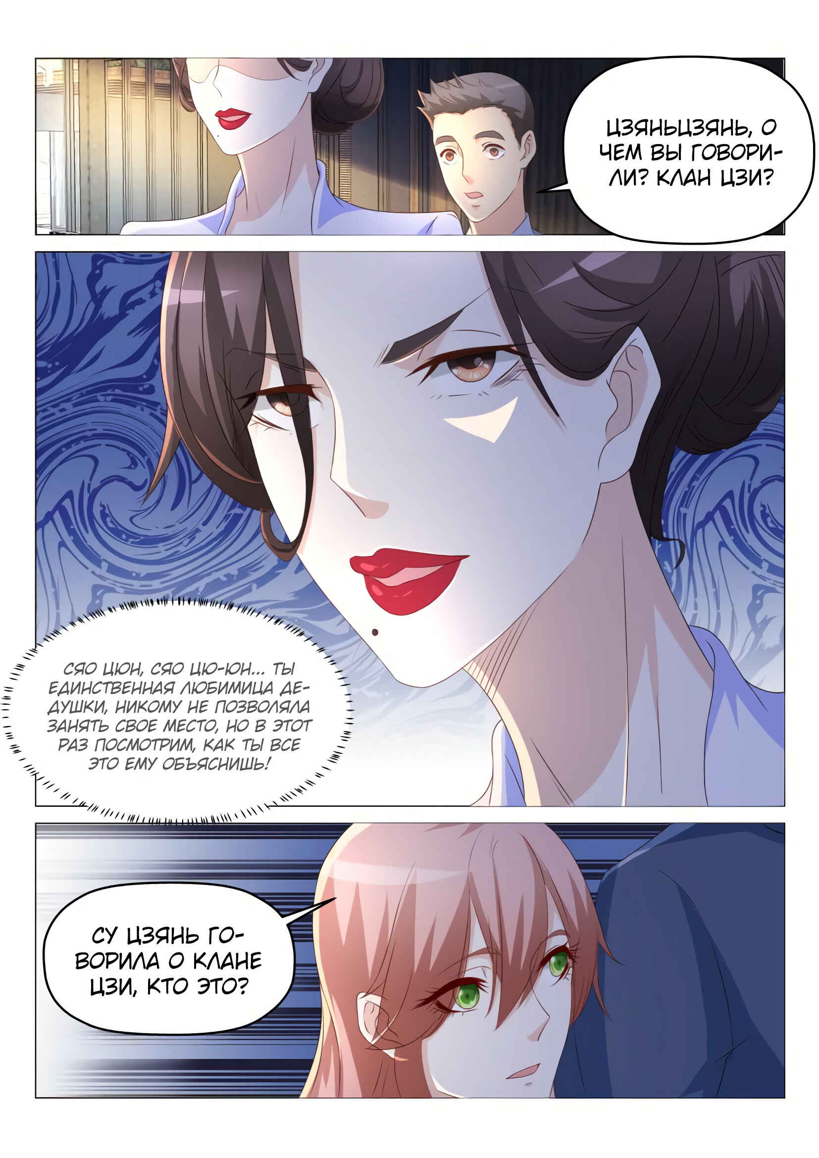 Chapter 186 - Page 14