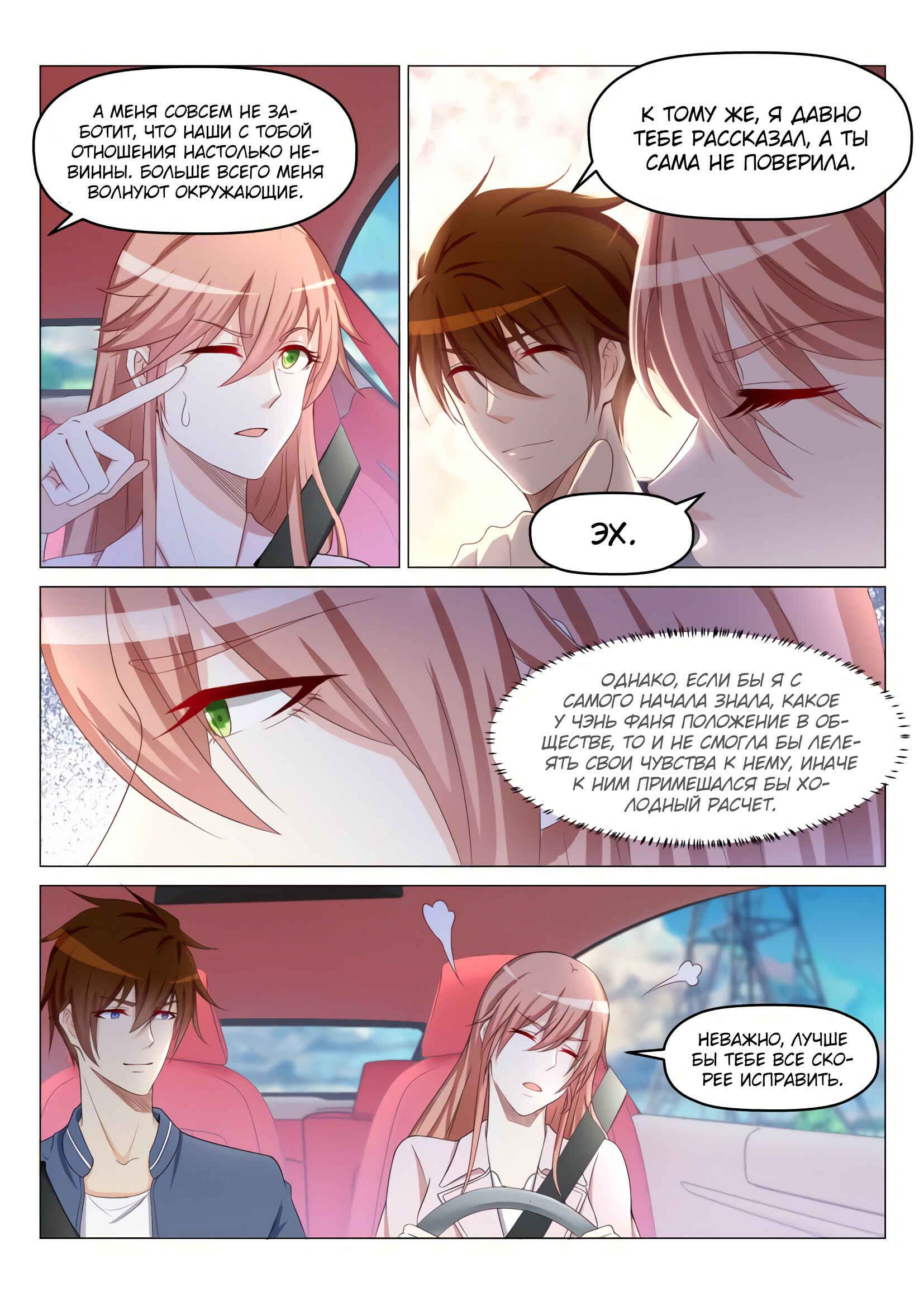 Chapter 186 - Page 3