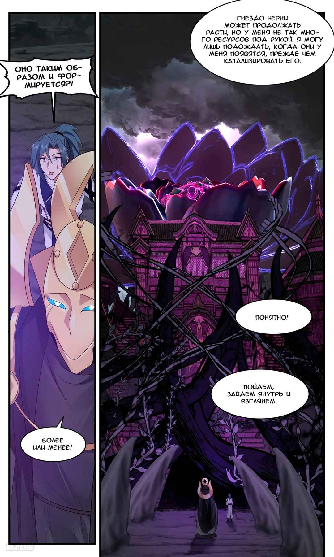 Chapter 3123 - Page 11
