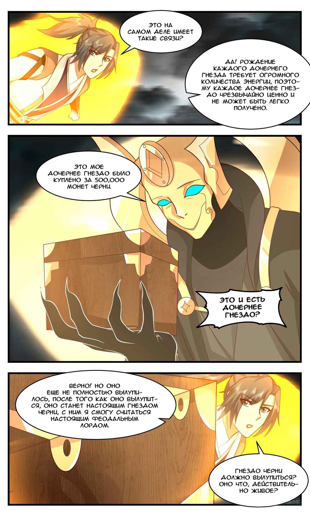 Chapter 3123 - Page 4