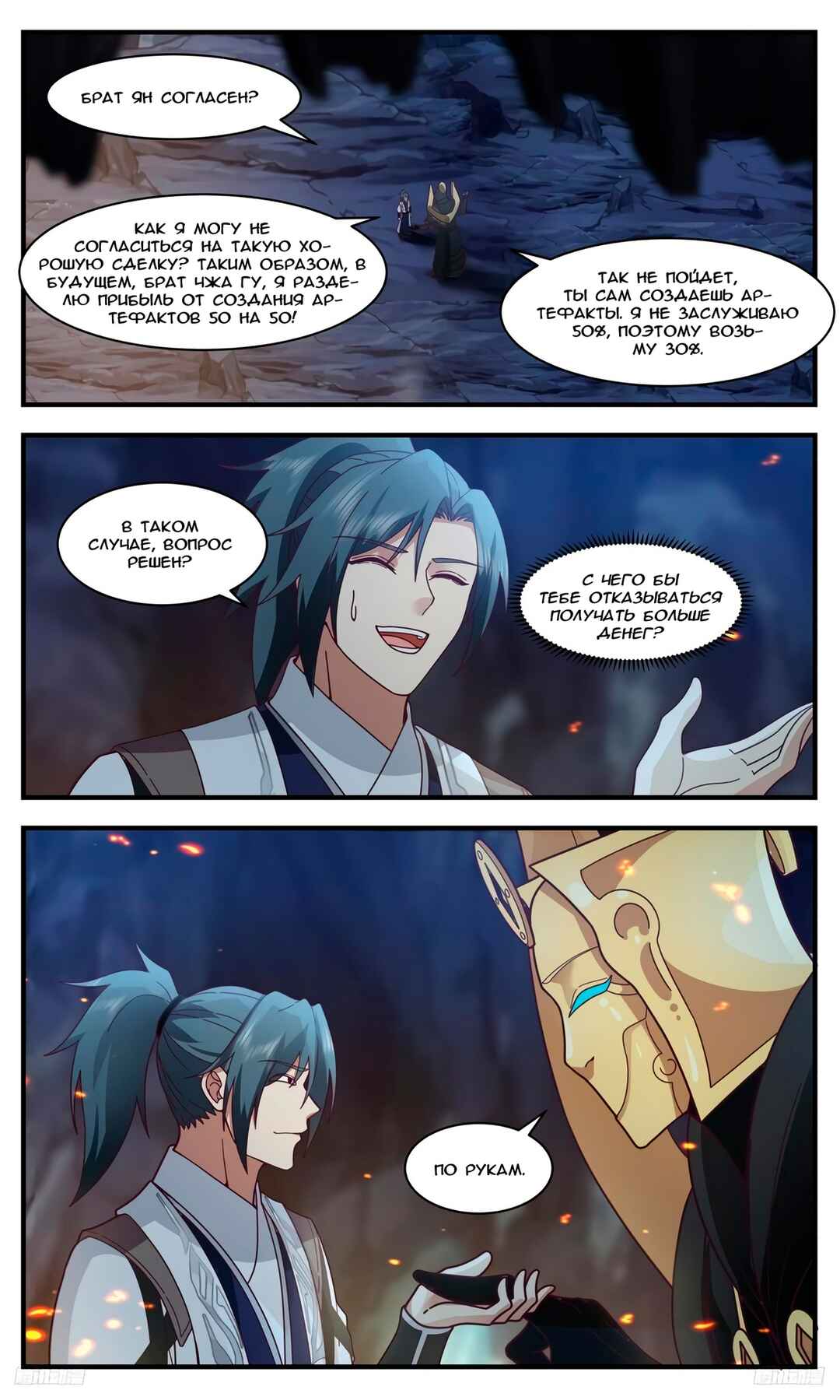 Chapter 3122 - Page 4