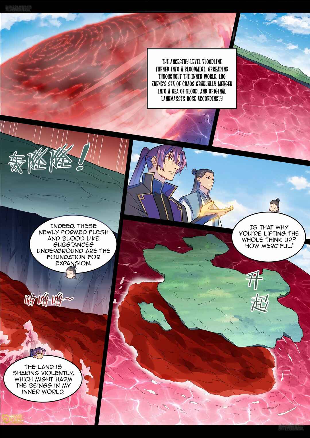 Chapter 1294 - Page 5