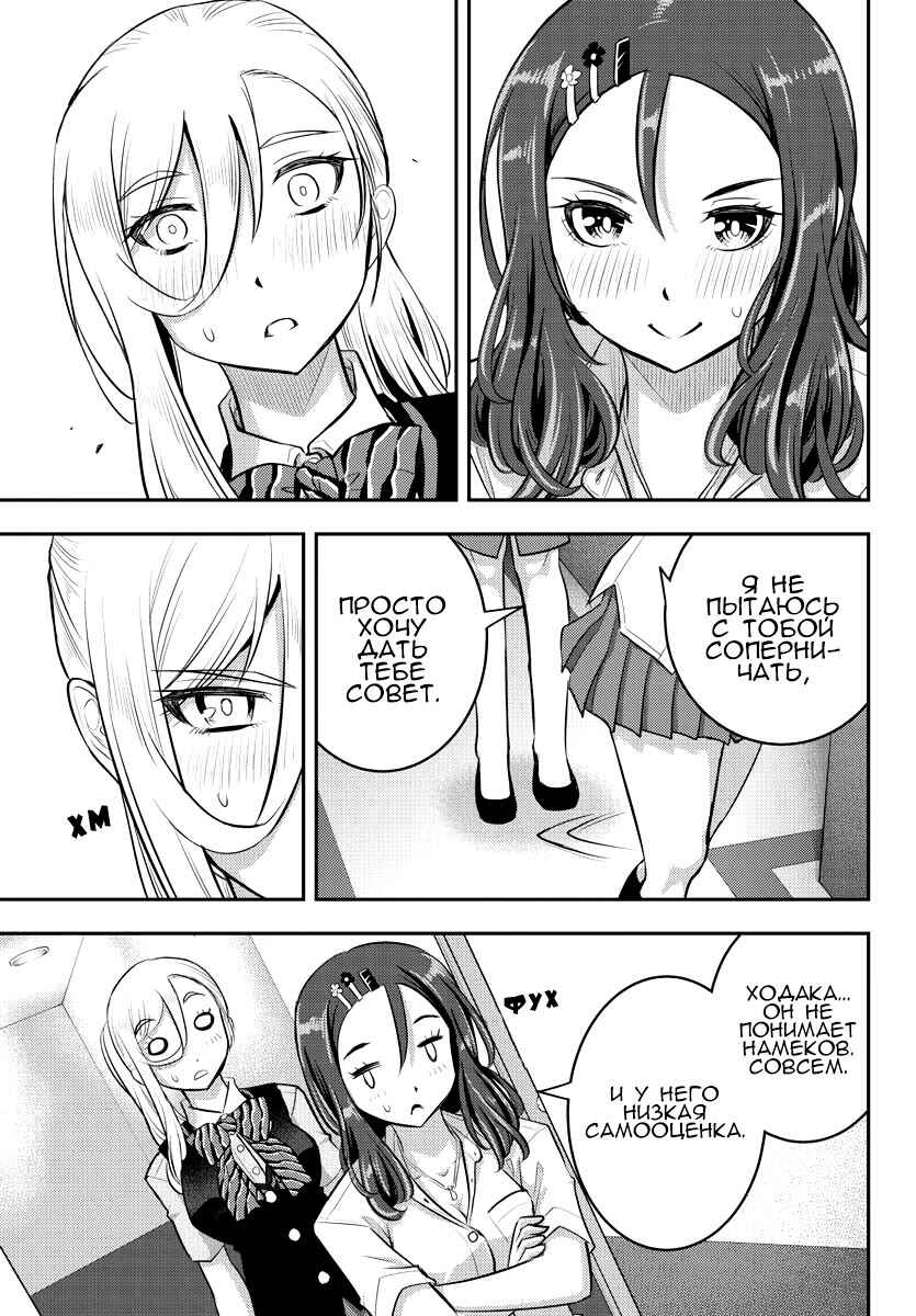 Chapter 23 - Page 7
