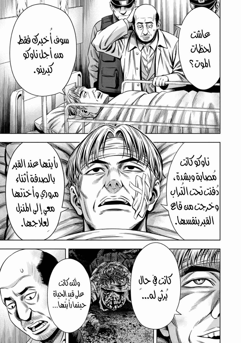 Chapter 63 - Page 2