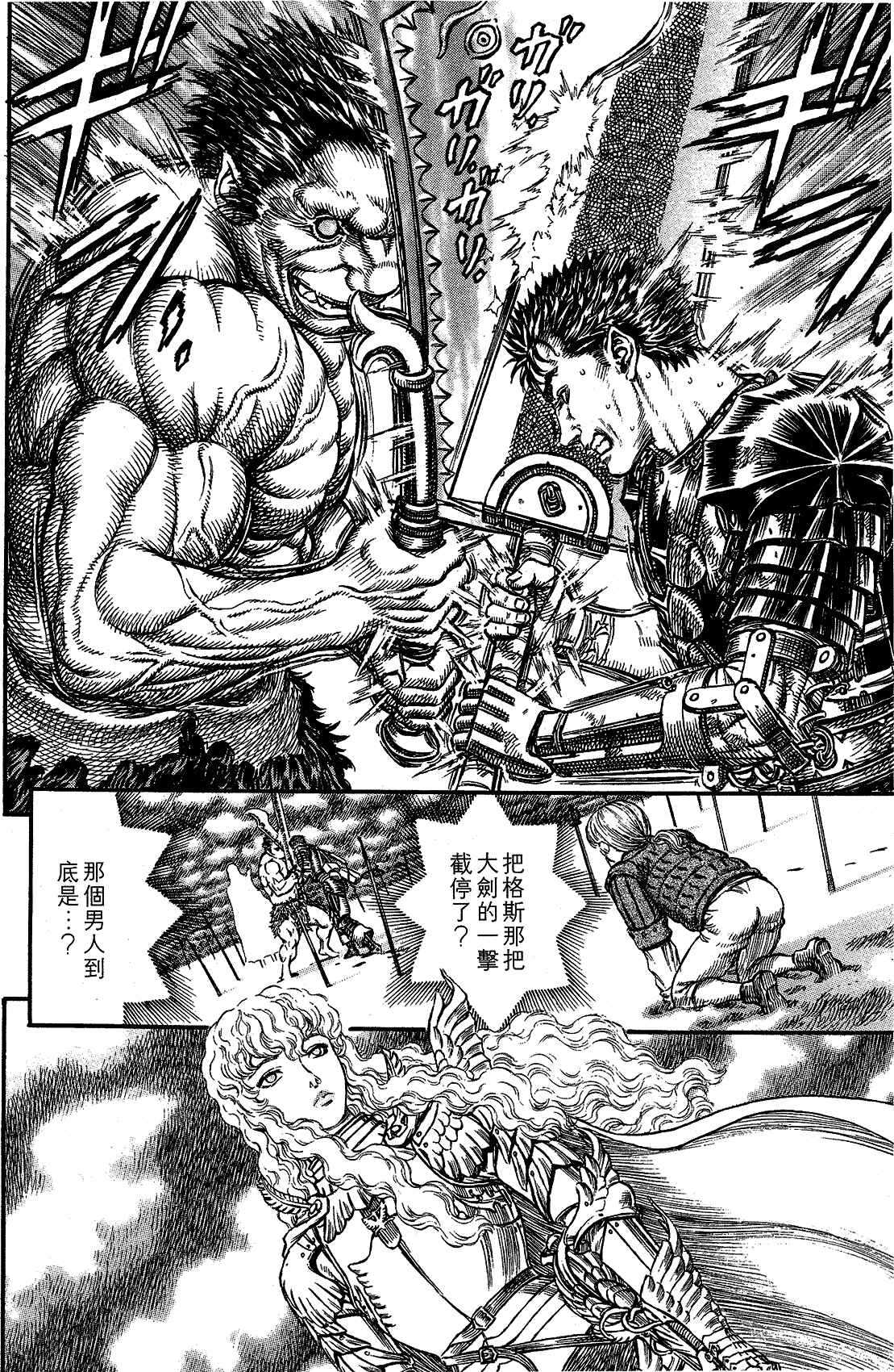 Chapter 179 - Page 2