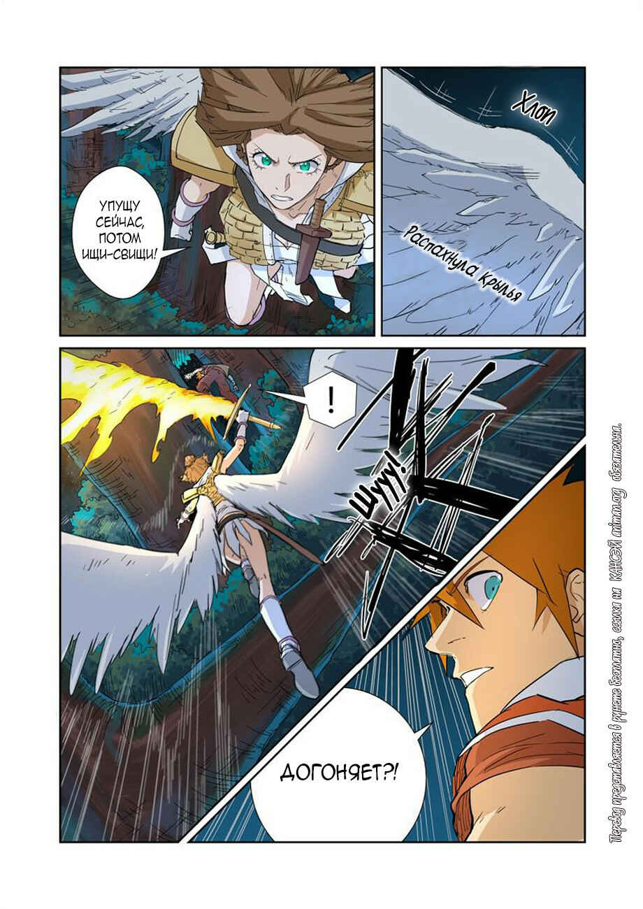 Chapter 171 - Page 12