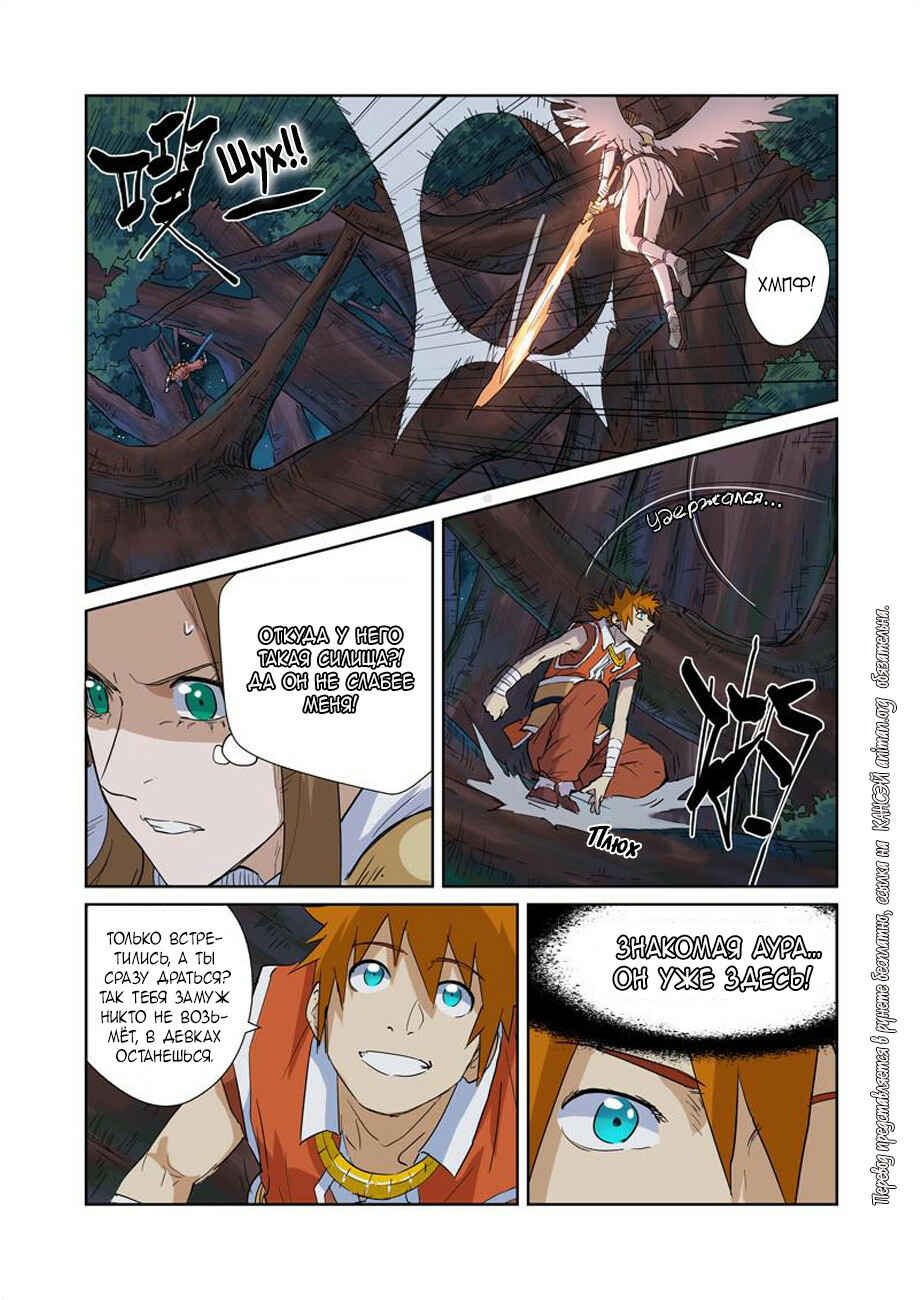 Chapter 171 - Page 15